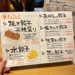 おかんの餃子 - 