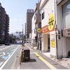 博多の名店ナイル 藤崎八旛宮前店
