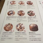南翔饅頭店 - メニュー小籠包