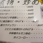 ひっぱり凧 - どの料理も島料理風です。