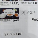 中華料理 麒麟 - 