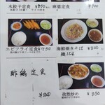 中華料理 麒麟 - 