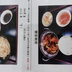 中華料理 麒麟 - 