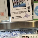 市川燻製屋本舗 - 