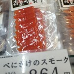 市川燻製屋本舗 - 