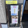 ダイニング美和 - 