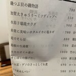 サカナキュイジーヌ・リョウ - 4/21