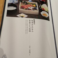 かどや 虎ノ門 - 