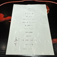 博多 無空 - 