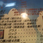 ひっぱり凧 - ここではやはり黒糖焼酎ですね。