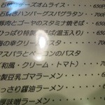 ひっぱり凧 - ラーメンもあります。