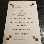 中国料理 四川 - 