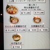 横浜中華そば 維新商店 本店