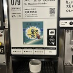 ぽんしゅ館 唎き酒番所 - 