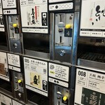 ぽんしゅ館 唎き酒番所 - 