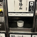 ぽんしゅ館 唎き酒番所 - 