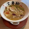 三豊麺 斬 宝塚中筋店