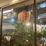 まうまう四ツ谷 長崎歳時記 - 