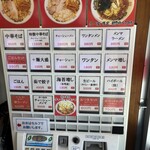 中華そば こいけ 一宮駅前店 - メニュー&自販機