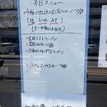 らー麺屋 バリバリジョニー - 