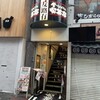昔ながらの喫茶店 友路有　 浅草店