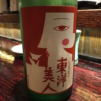 鳥ばか一代 - 東洋美人、珍しい東洋美人でした。
