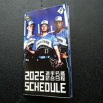 哲平 - 貰っちゃった！