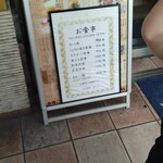 季節料理 なか一 - 平日より高いし〜メニュー少ないな