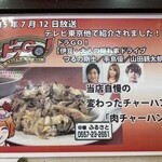 中華 ふるさと - 