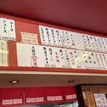 中華 ふるさと - 