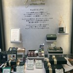 チョコレートショップ - 
