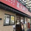 横浜家系ラーメン 裏大輝家 青物横丁店