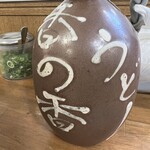 釜あげうどん 長田 in 香の香 - 