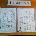 日本料理 とくを - 2014８