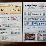 讃岐饂飩 まるは - 