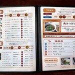 讃岐饂飩 まるは - 