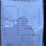 手打うどん 竹寅 - 