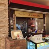 サモアール ジョイナス本店