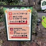 アンダの森 伊豆いっぺき湖 - 