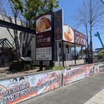 洋食屋 コウヨウ館 - 