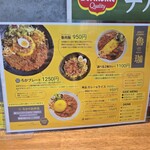 SPICY CURRY 魯珈 - 