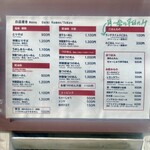 らーめん天神下 大喜 - 