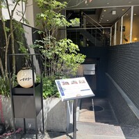 焼肉㐂舌 南船場 - 