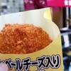 みつわのコロッケ - 