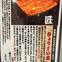 入谷鬼子母神門前のだや - メニュー