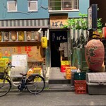 もつ焼きばん - 