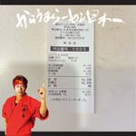 蒙古タンメン中本 - 領収書