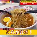 蒙古タンメン中本 - 冷やし味噌卵麵