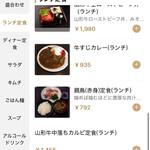 山形牛ステーキ＆焼肉 かかし - 