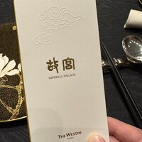 故宮 - 
